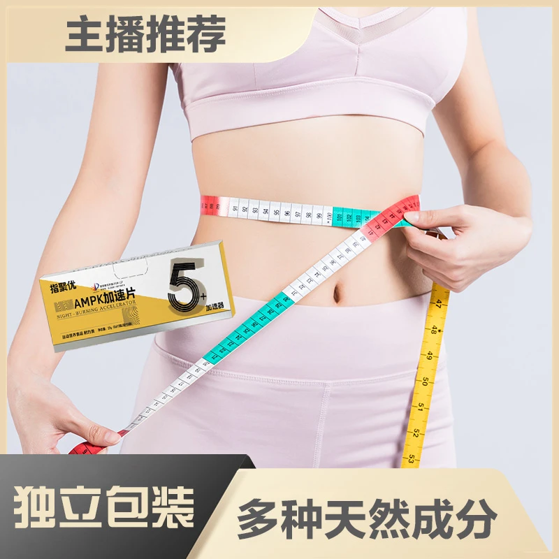 指聚优AMPK膳食纤维片15袋×1盒.