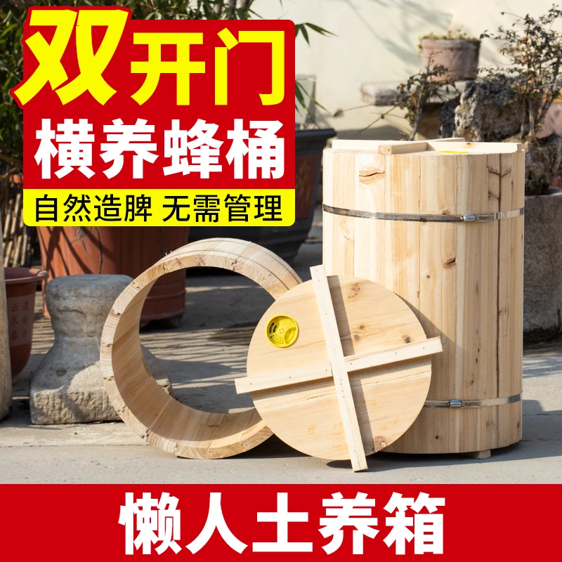 双开门圆桶蜂箱老式土养蜂箱蜂桶圆桶圆木横养卧式诱蜂养蜜蜂木桶