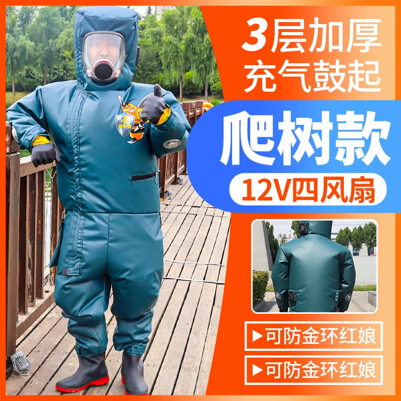 蜂大哥充气马蜂服四风扇三层可拆卸防蜂衣捉虎头蜂全套专用马蜂衣