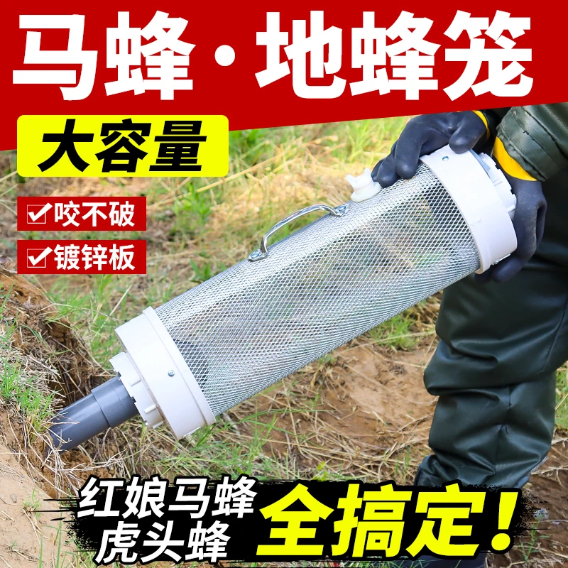 马蜂地蜂笼收蜂笼收蜂袋加厚诱蜂捉捕金环黑尾胡蜂虎头蜂野外专用