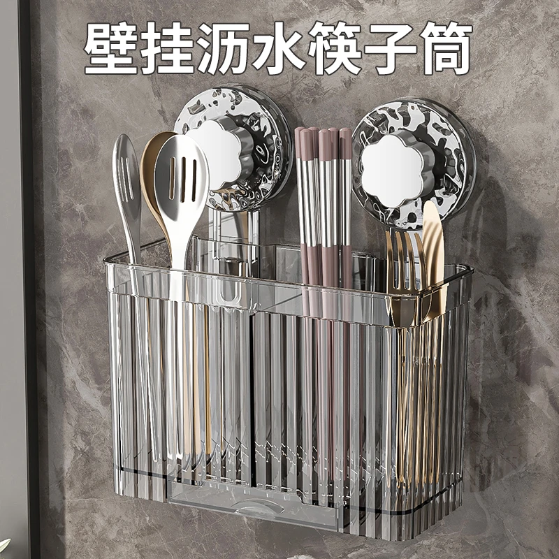 厨房置物架吸盘筷子筒壁挂式家用免打孔筷子收纳盒沥水筷笼筷子筒