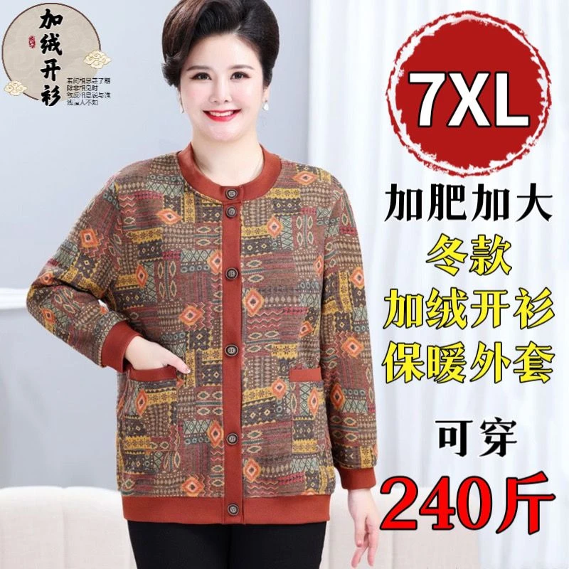7XL特体胖妈妈装冬季加绒开衫中老年加肥加大码保暖遮肉外套200斤