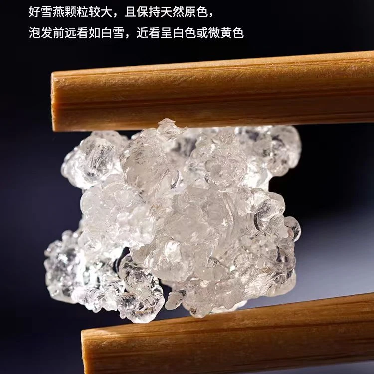 半斤 雪燕拉丝无熏硫无杂质天然云南颗颗分明超强泡发率