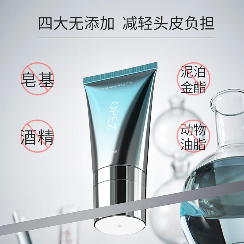 OPEZ头皮膜头皮护理四大无添加持久清爽温和清洁