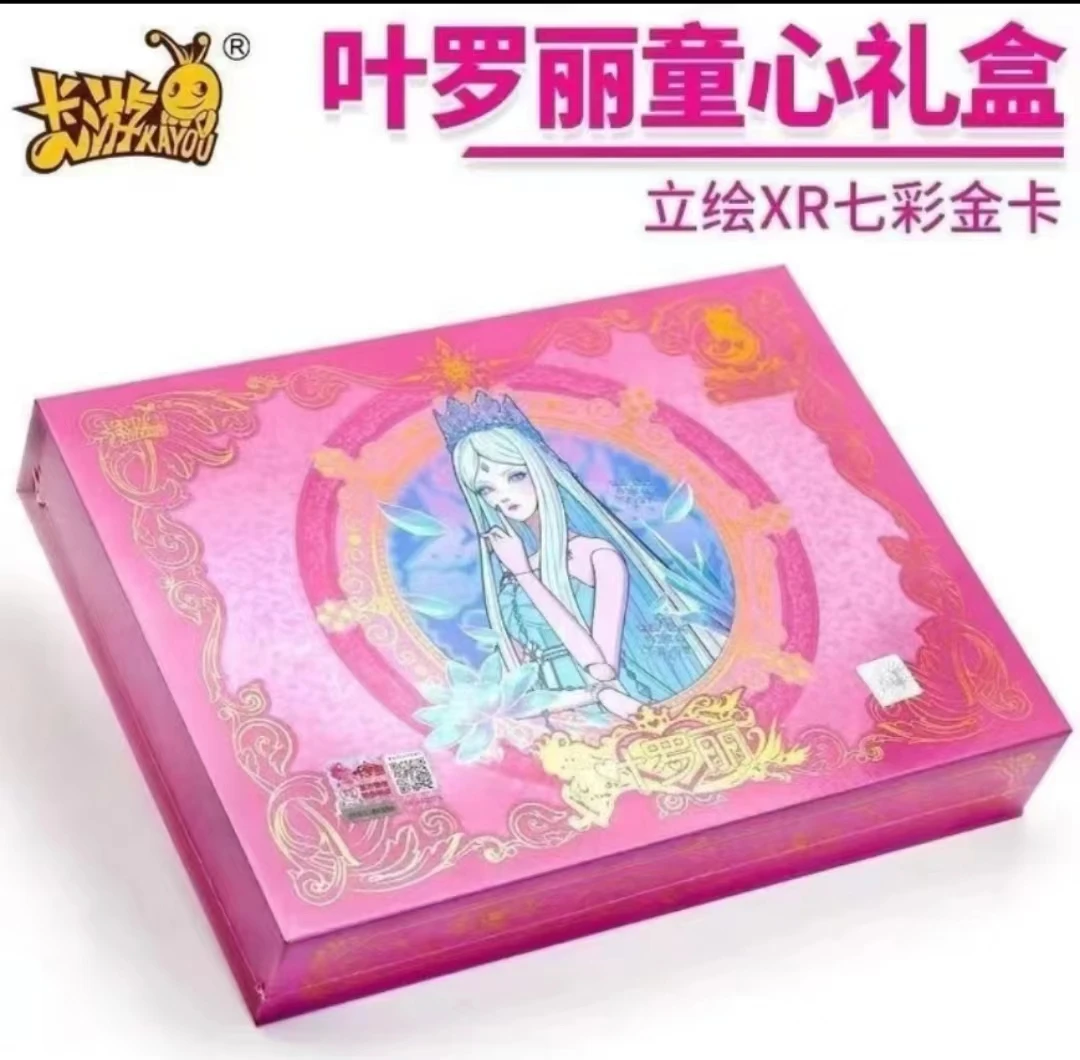 叶罗丽童心礼盒一弹