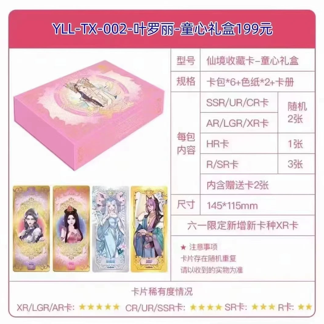 童心礼盒二卡片(1包)