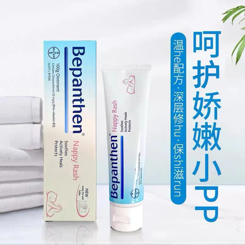 100g婴儿护臀膏预防红屁屁温和缓解修护敏感宝宝护臀膏