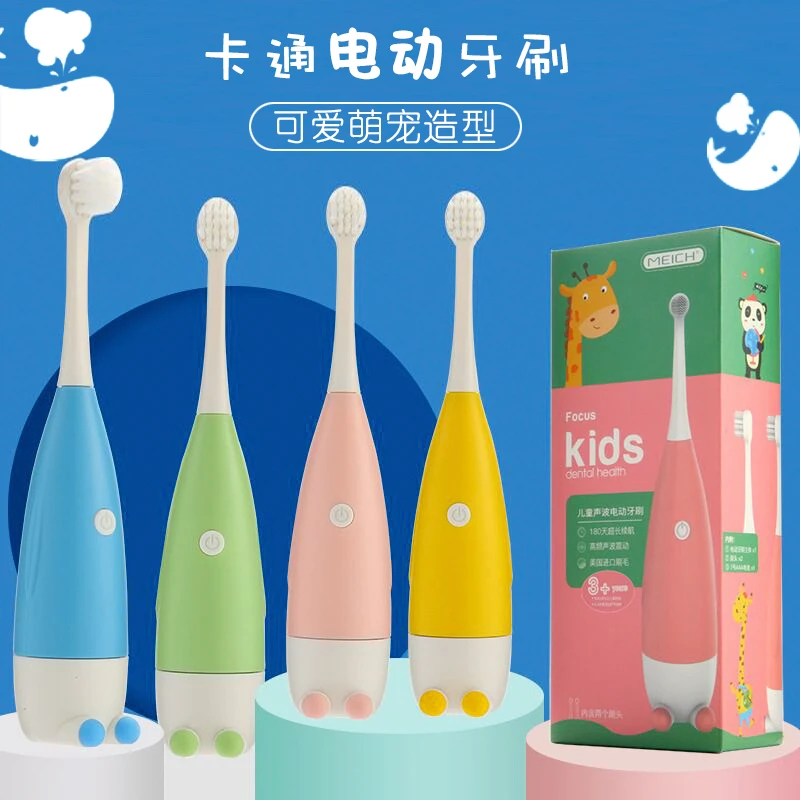 【源头好物】儿童电动软刷声波牙刷防水软毛3-4-5-6-12岁卡通牙刷