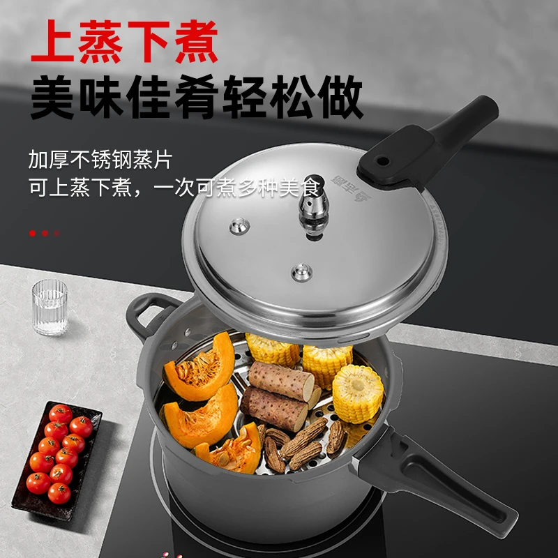 Chigo/志高4L铝合金高压锅家用燃气电磁炉通用不锈钢盖压力锅防爆