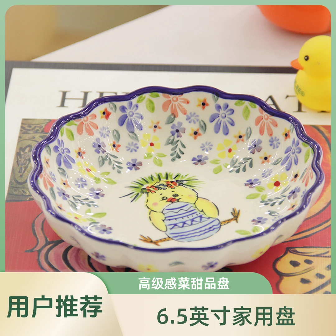 小鸡抱蛋-6.5英寸中汤盘儿童餐具