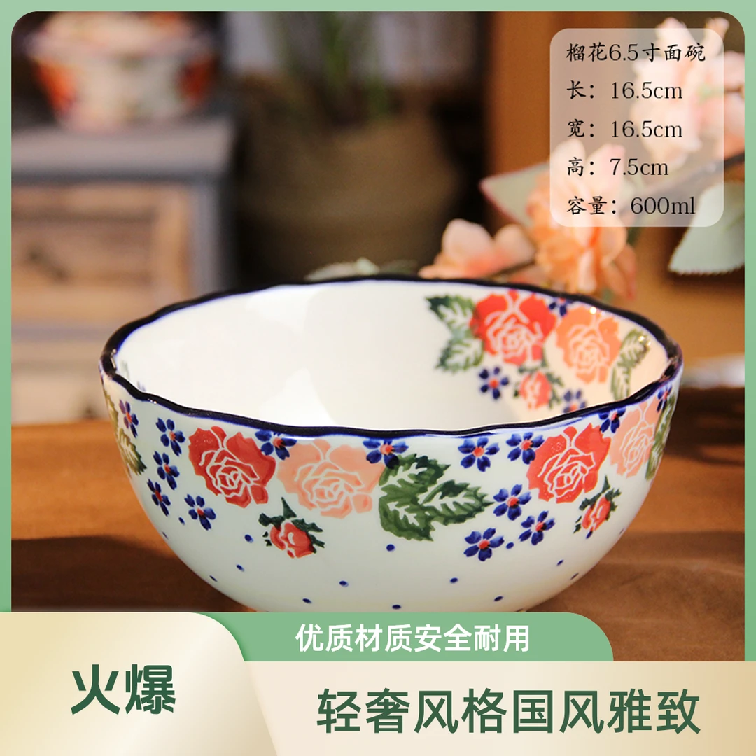 榴花-6.5英寸面碗