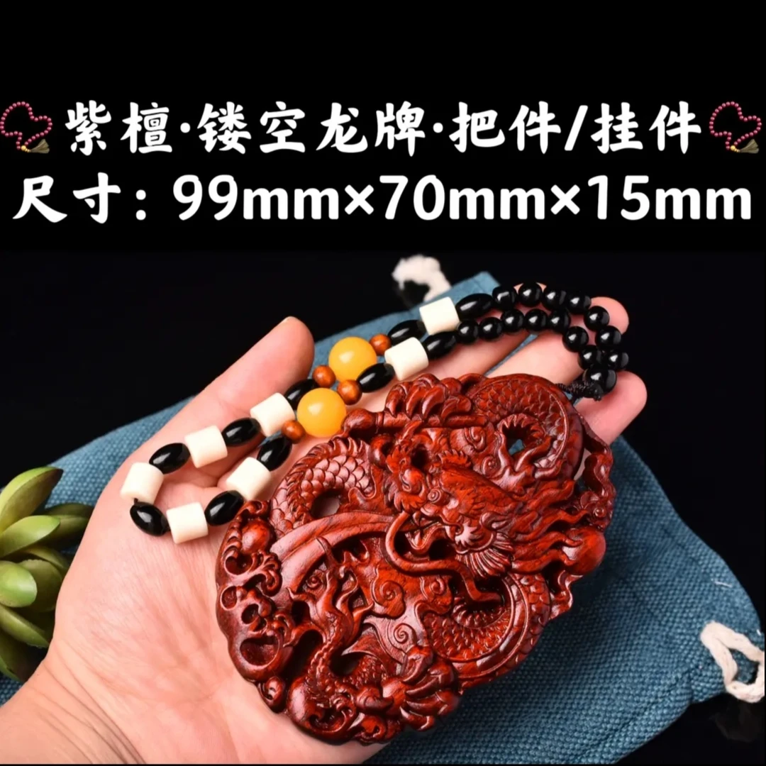 大龙佩 红木木雕工艺品手把件挂件