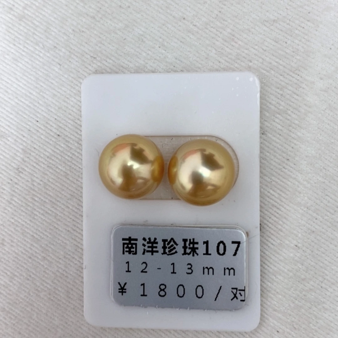 【闪购商品】海水珍珠裸珠未镶嵌