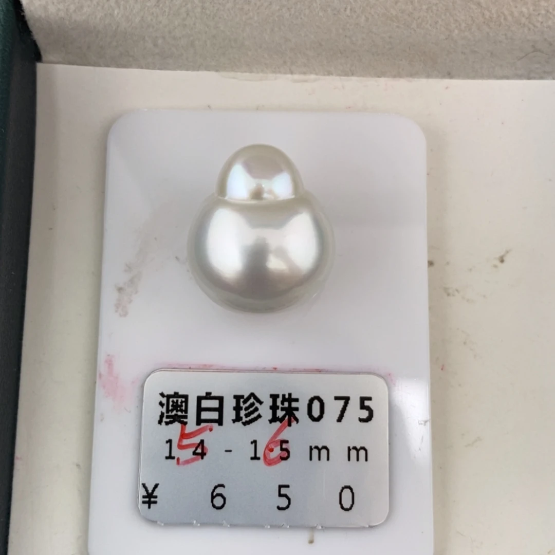 【闪购商品】海水珍珠定制珍珠澳白未镶嵌