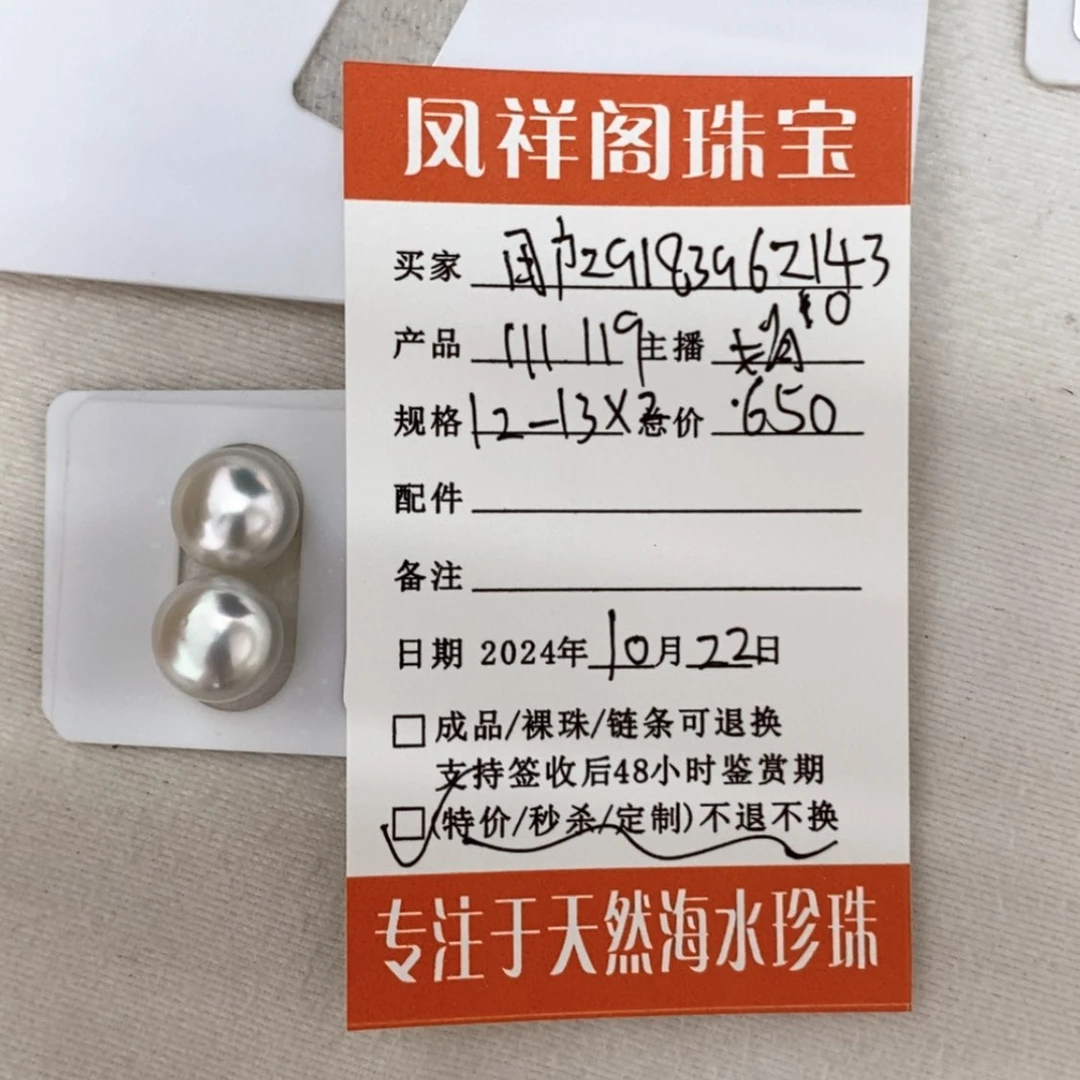 【闪购商品】海水珍珠定制澳白未镶嵌用****0