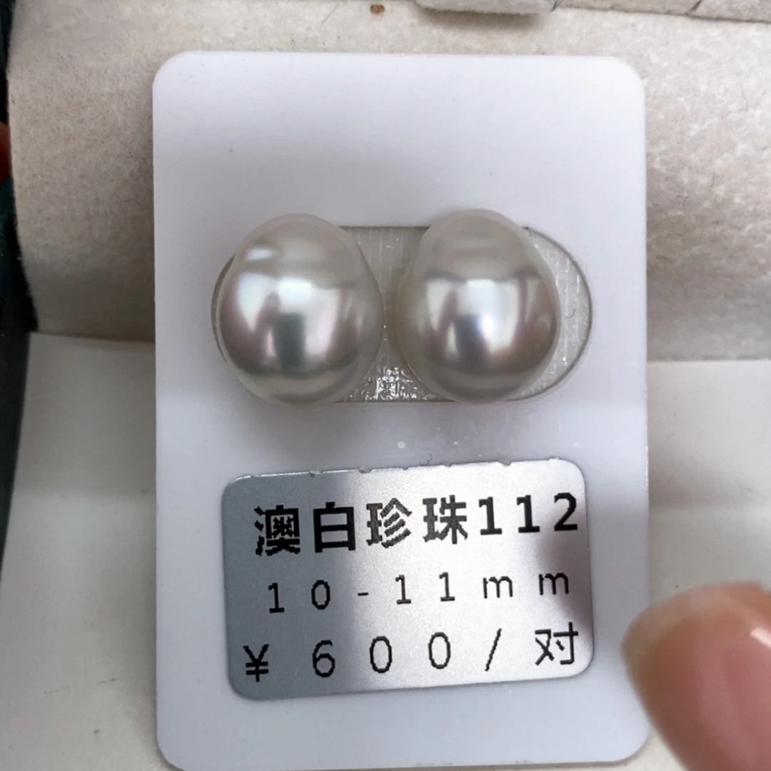 【闪购商品】海水珍珠定制澳白未镶嵌