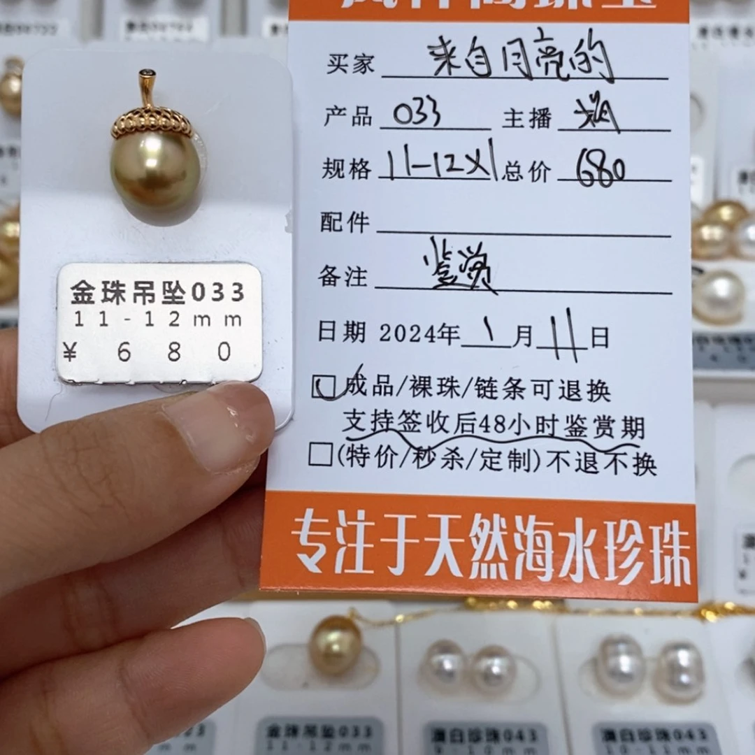 【闪购商品】海水珍珠11-12南洋金珠裸珠银S925镶嵌来****高