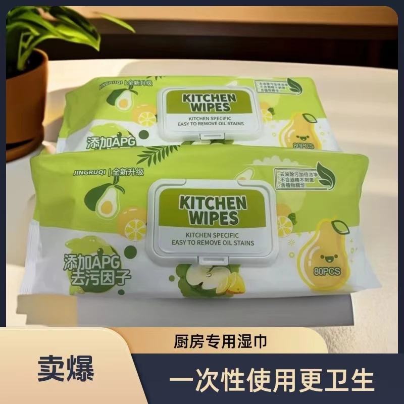 【直营店】(9.99到手7包)家庭清洁加厚省时除油一次性家用厨房湿巾
