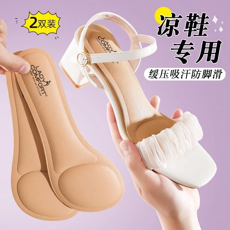 凉鞋鞋垫女吸汗透气防滑贴高跟鞋前脚掌垫超软防痛自粘七分垫夏季