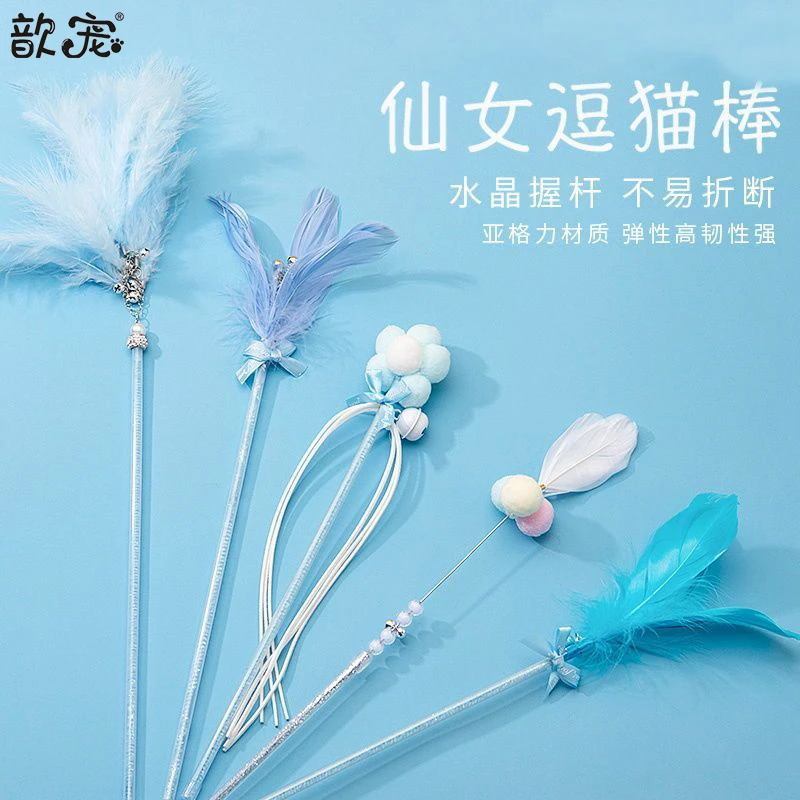 逗猫棒猫咪玩具猫玩具解闷羽毛耐咬猫咪玩具逗猫玩具逗猫逗猫神器