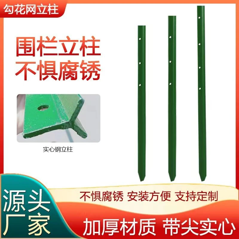 牛栏网铁丝网立柱加厚养牛养羊户外围栏网铸铁三角实心 尖头Y型柱