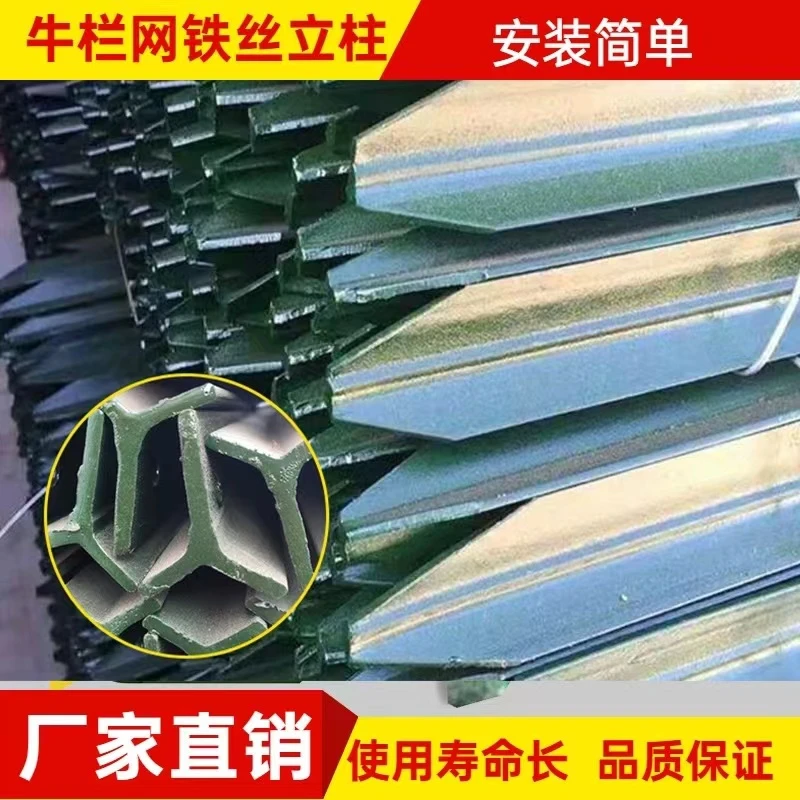 养殖围网三角尖头立柱户外果园菜园支撑杆鱼塘圈地实心钢立柱防锈