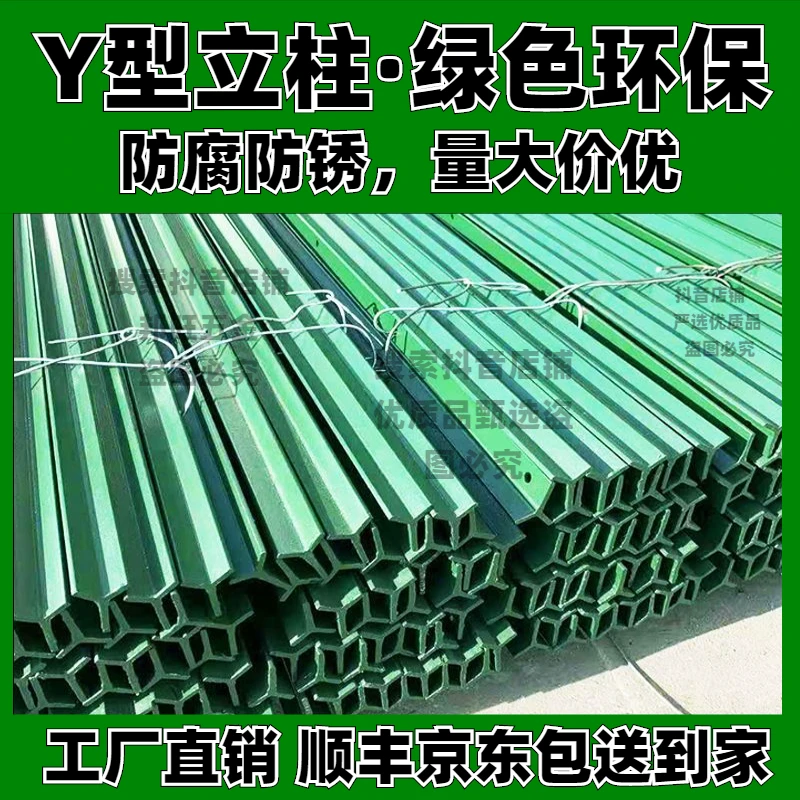 户外三角铁实心立柱 铁丝网围栏杆防锈牛栏网柱Y型铸铁尖头柱养殖