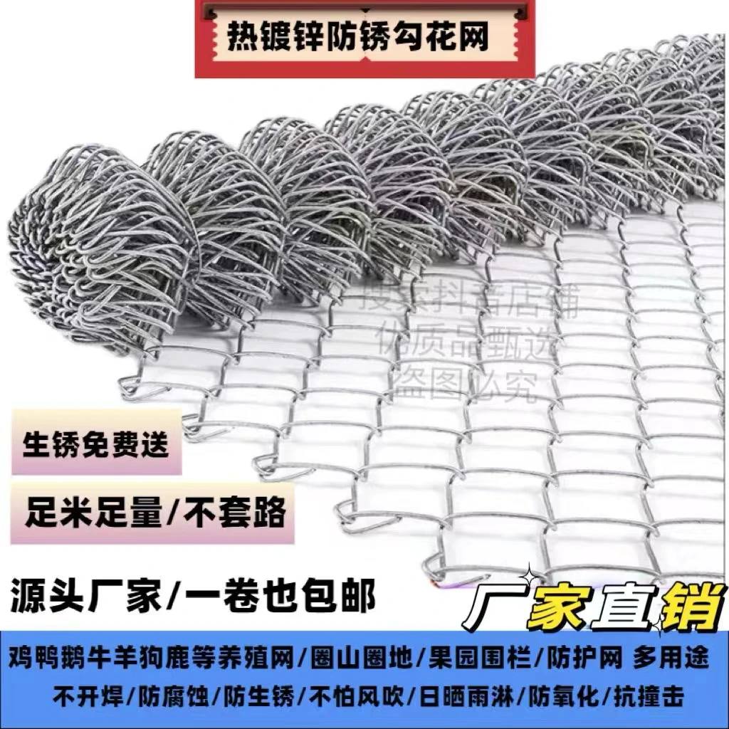 防锈热镀锌钢丝勾花网养鸡鸭狗隔离加厚铁丝网圈地牛羊果园围栏网