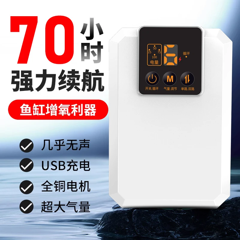 六代免止逆阀充电增氧泵便携式大气量静音氧气泵爆氧降噪冲氧泵