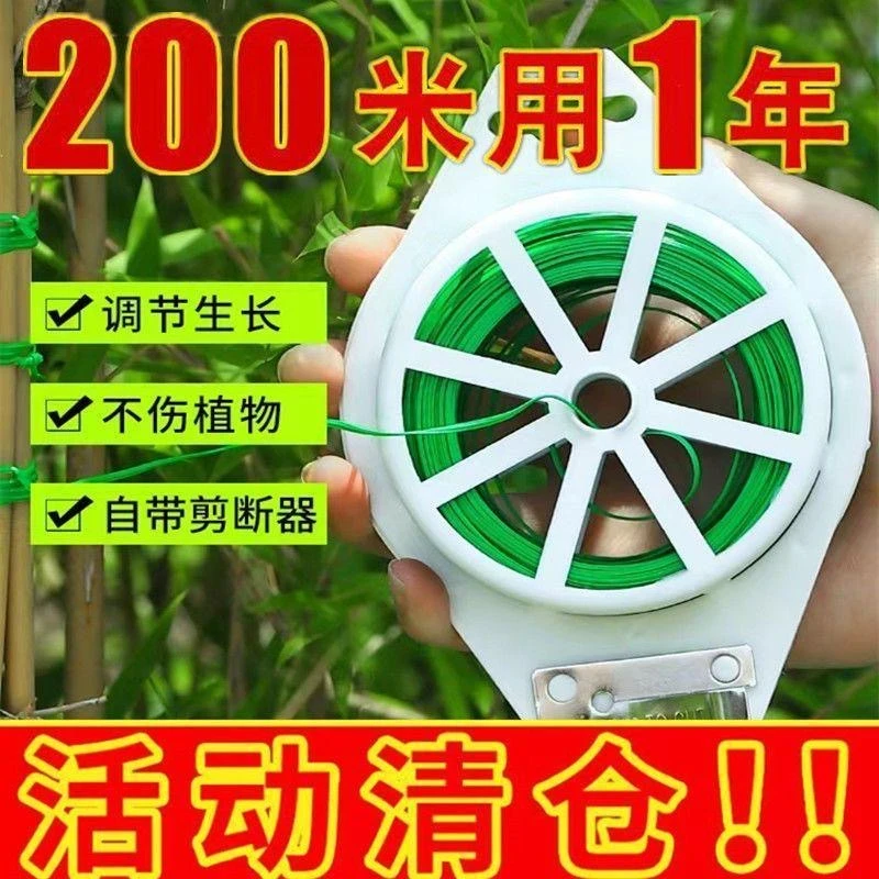 多功能软扎线捆扎绳包装细线爬藤支架固定花架绑线家庭园艺用品