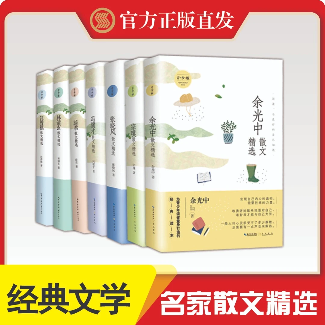 【名家散文精选】汪曾祺、琦君、冰心、鲁迅等