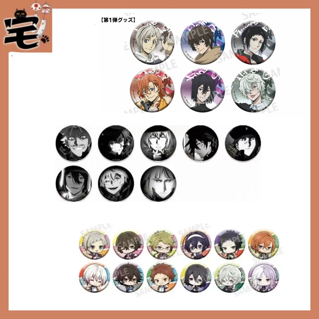 【现货】文豪野犬 潮服A/B 天人五衰电眼吧唧 盲抽一发 全8种