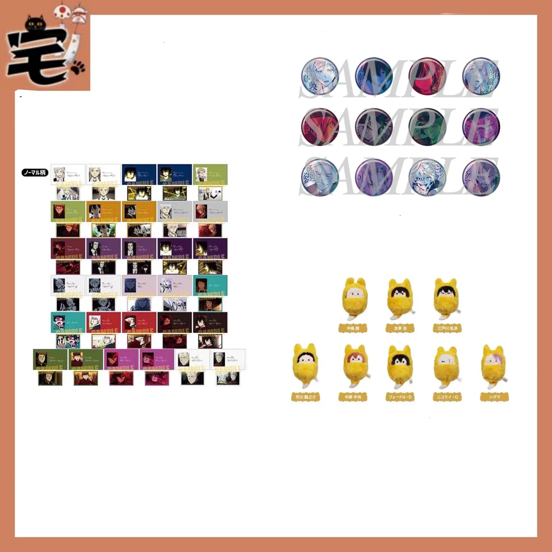 【现货】文豪野犬 铜闪吧唧/名刺卡/襁褓娃娃 盲抽一发