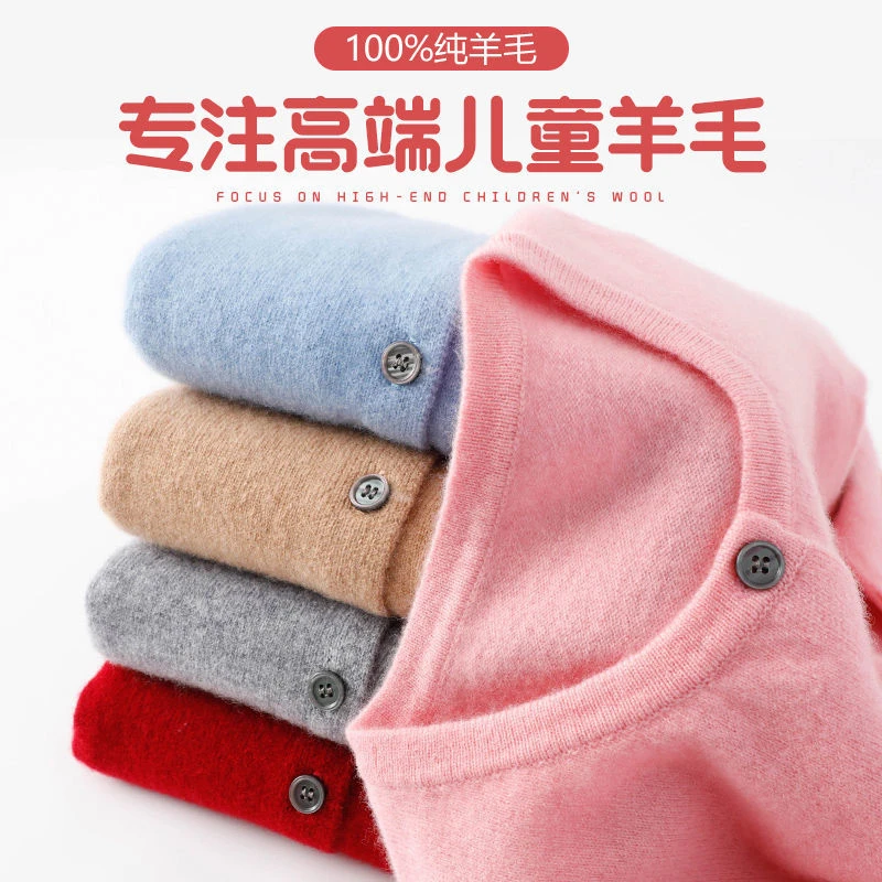 羊毛衫圆领儿童开衫外搭羊绒衫男女童 针织衫宝宝休闲毛