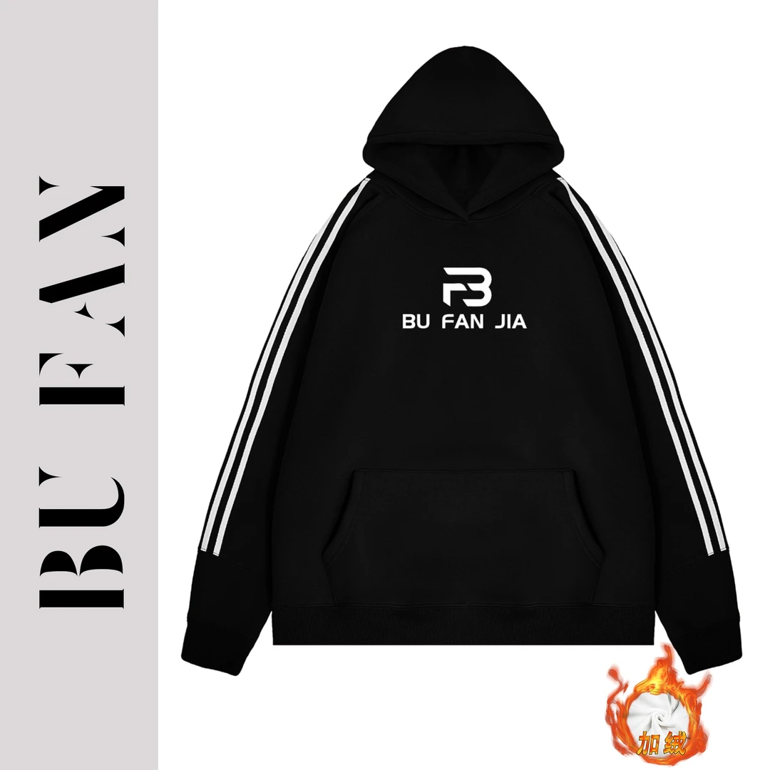 【加绒加厚】新款连帽加绒卫衣长袖宽松套头秋冬百搭情侣C1070