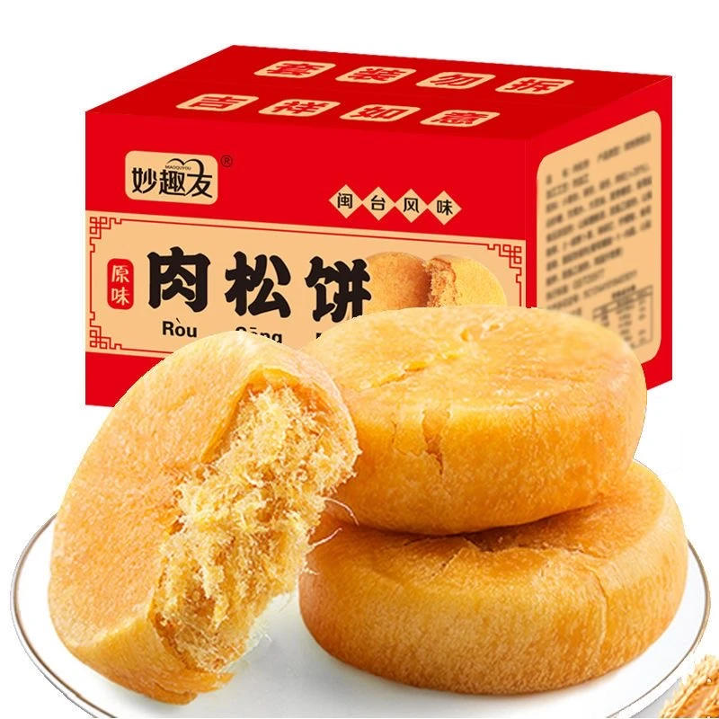 【到手2斤】正宗肉松饼营养好吃松脆即食保质期新鲜风味特产小包装