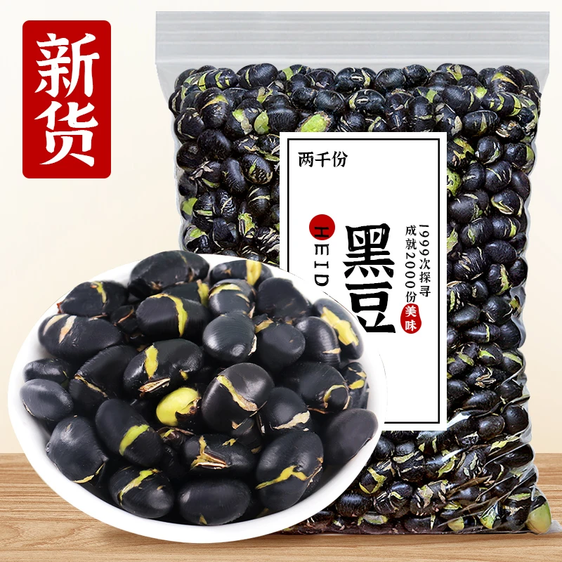 【到手500g】香酥炒黑豆即食零食特产孕妇零食盐味原味休闲零食