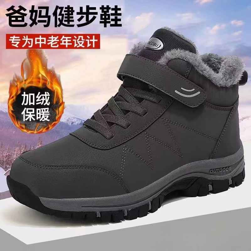老人鞋男冬季加绒保暖加厚大棉鞋防水中老年健步