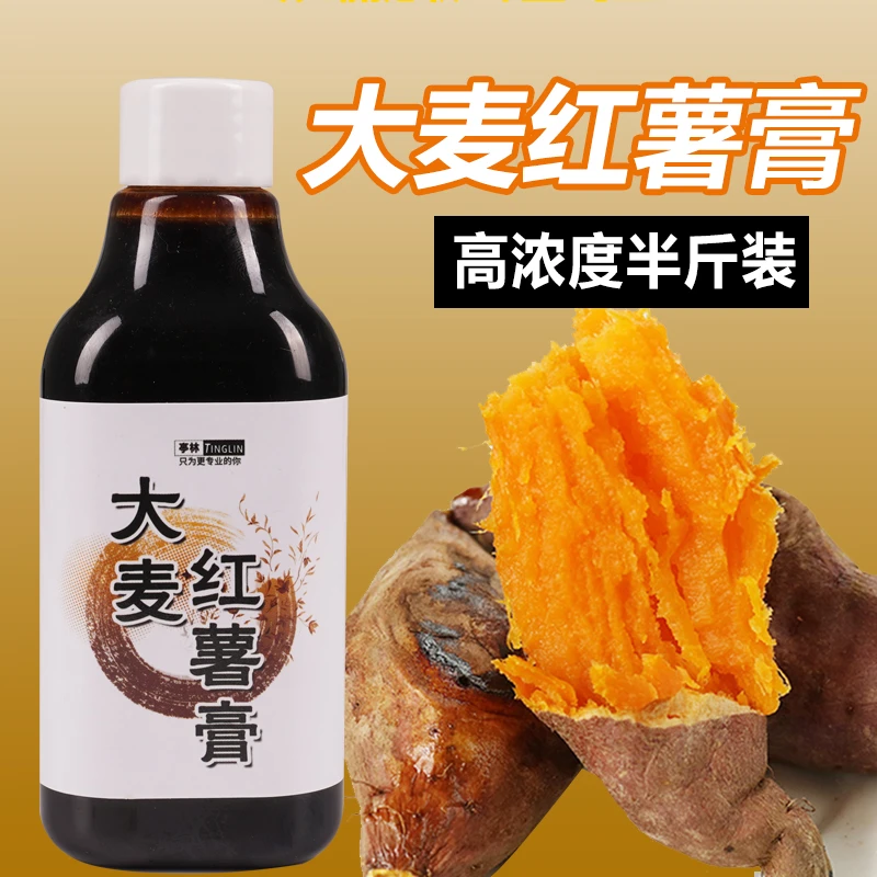 大麦红薯膏大瓶装黑坑鲫鱼鲤鱼添加剂饵料窝料搭配