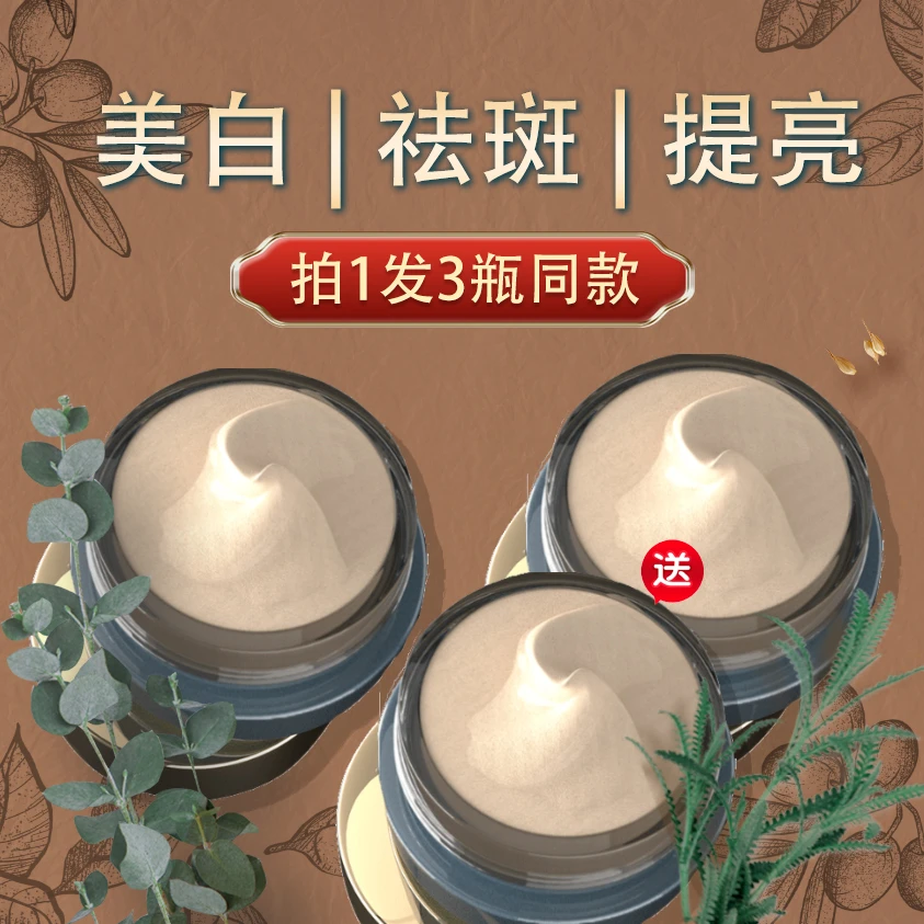 美白祛斑面膜 | 去黄提亮 120g