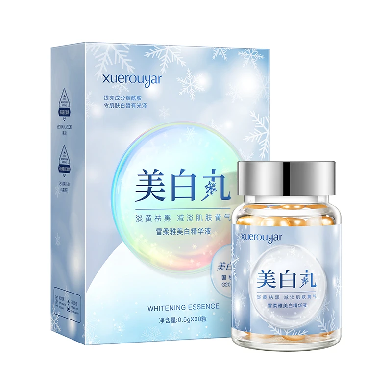 美白精华