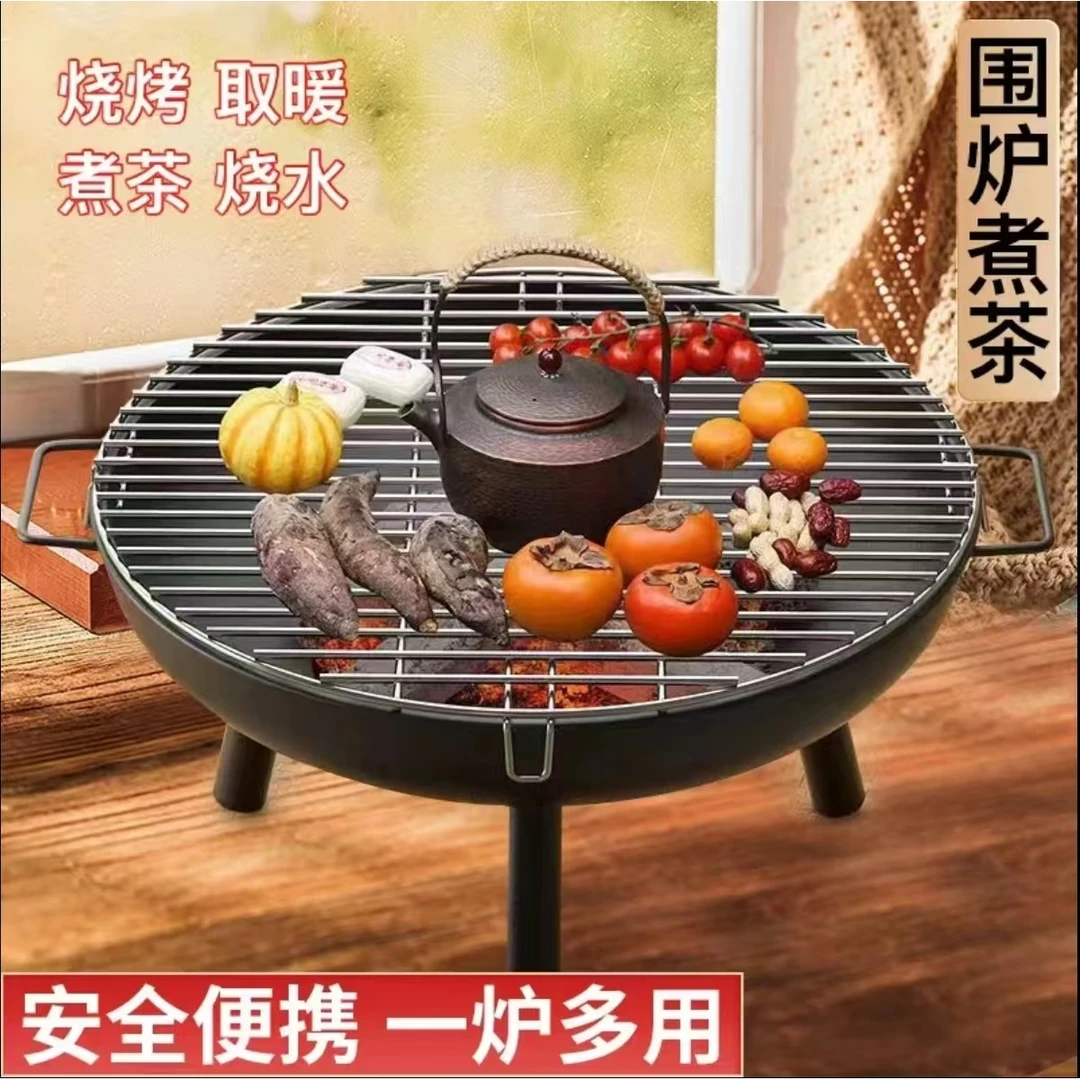 【烧烤取暖围炉】户外野炊露营围炉煮茶便携家用好安装取暖烤火D133
