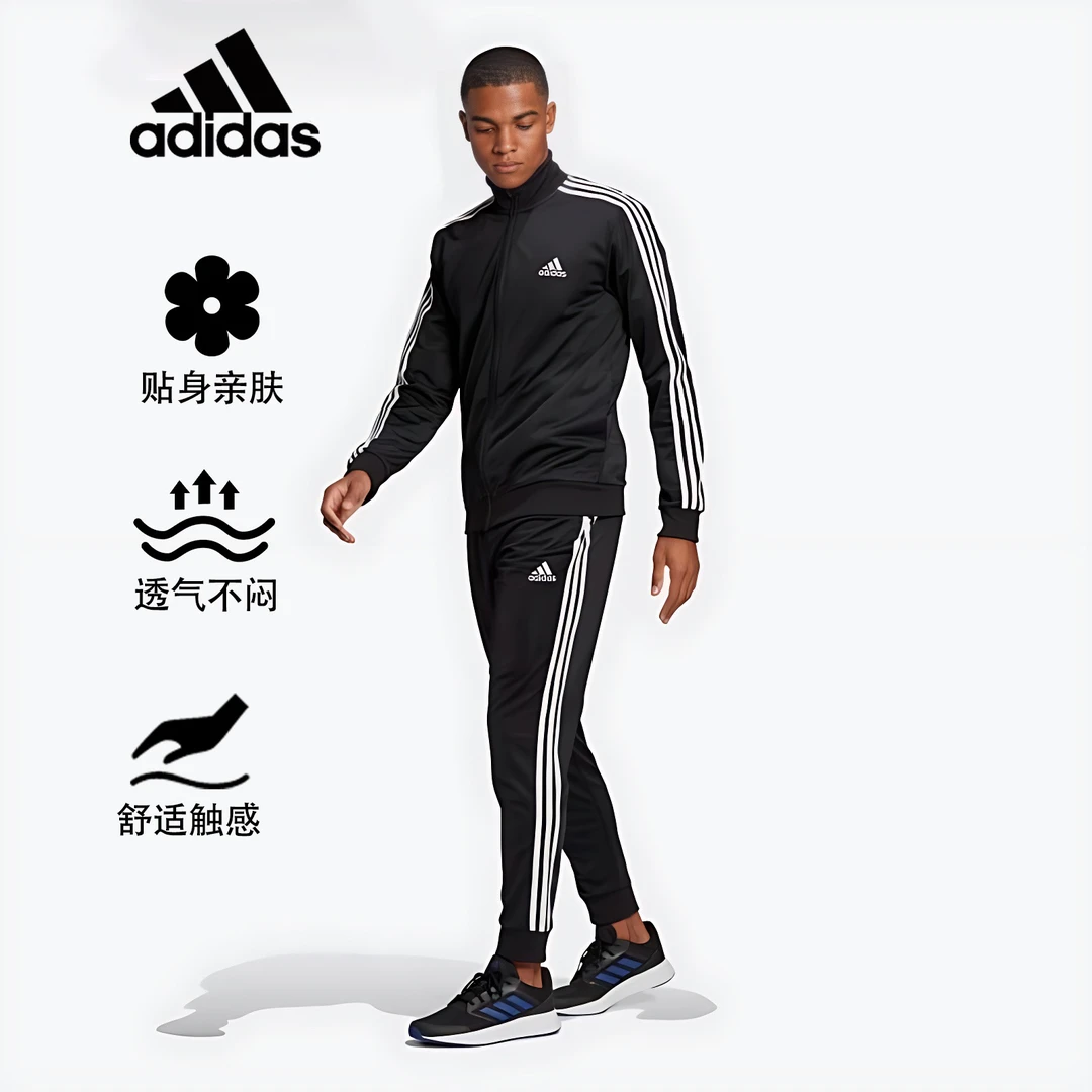 adidas/阿迪达斯休闲套装秋季户外健身训练运动保暖套装男雅丹风