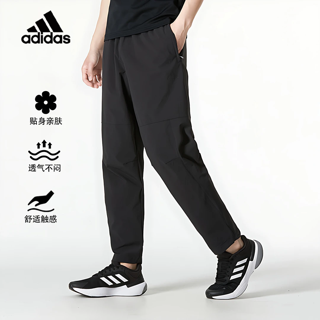 adidas/阿迪达斯锥筒裤运动裤男款男士爆款新款速干透气跑步长裤