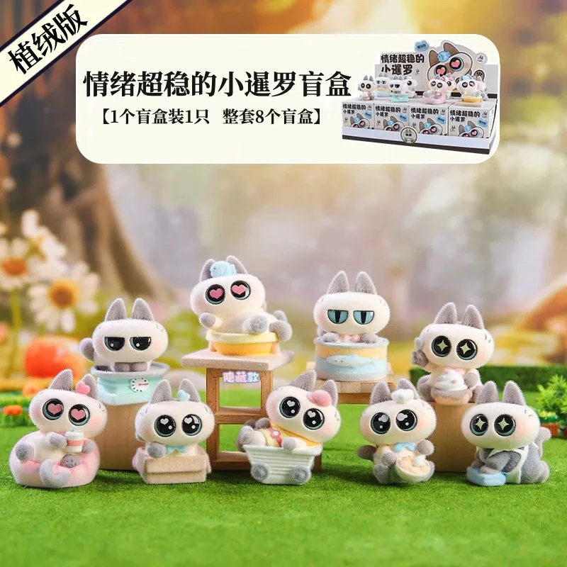 【Do米乐拆盒】情绪超稳定的小暹罗系列盲盒产品创意可爱潮玩