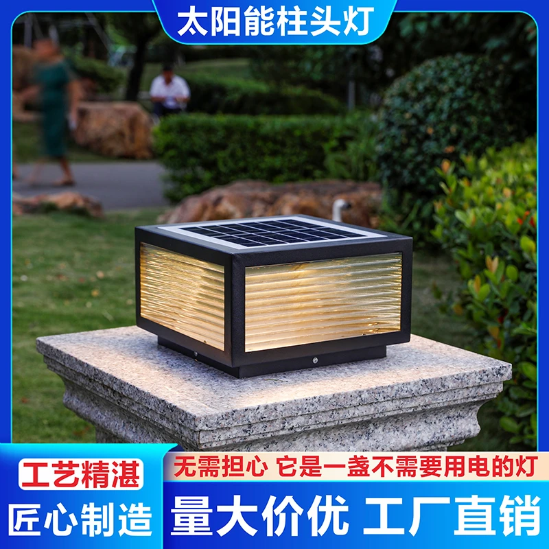 太阳能现代简约条纹玻璃防水户外景围墙灯观柱头灯家用别墅庭院灯