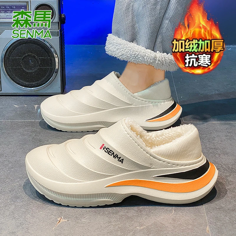 森马棉拖鞋男2024新款冬季踩屎感青少年室内外加绒保暖包头棉鞋男