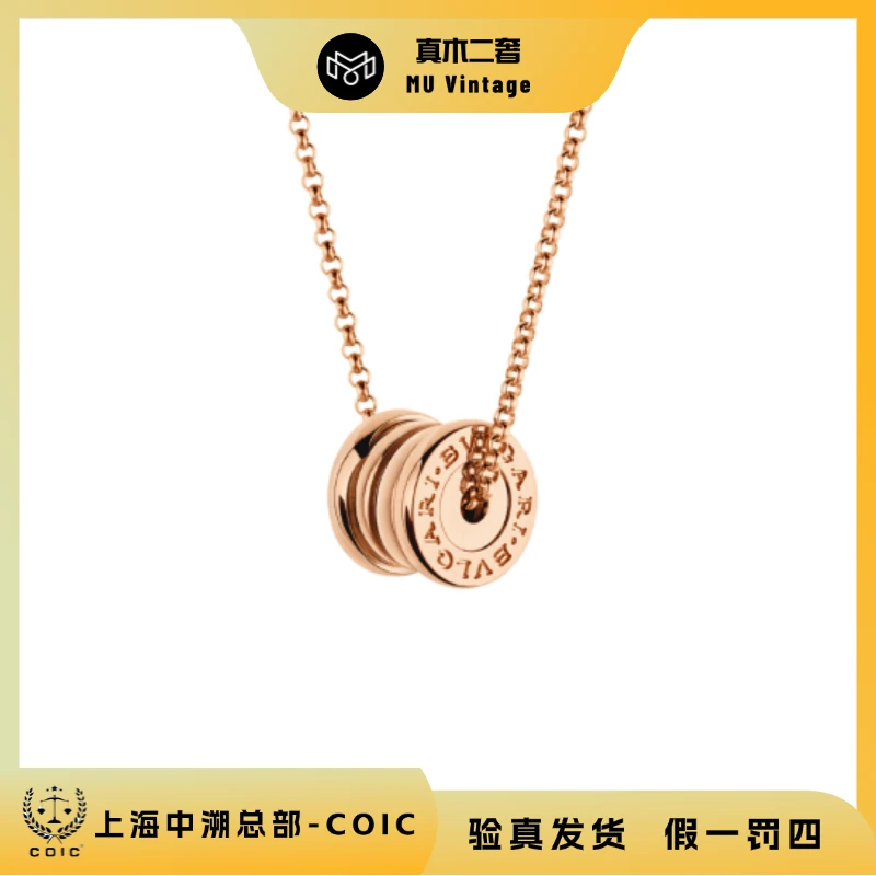 99新 BVLGARI/宝格丽 18k玫瑰金小蛮腰项链