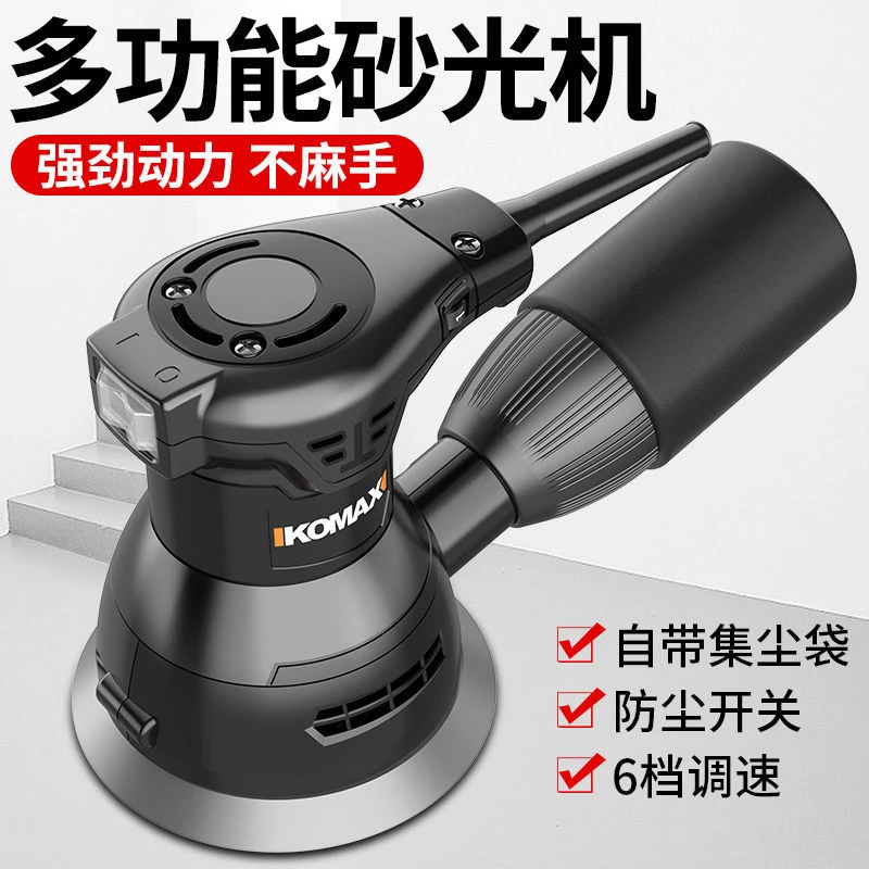 小型迷你木工电动无尘砂纸机打磨机砂光腻子木材家具墙面抛光工具