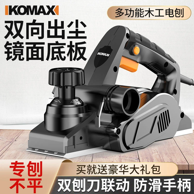 电刨木工电刨家用箱包压刨机工具套装多功能电刨手提式专业木刨机